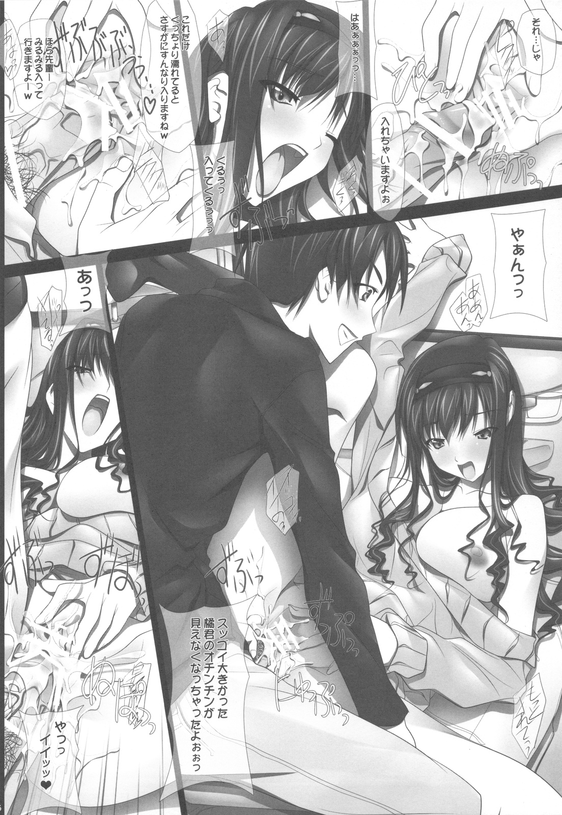 (C81) [彩～IRODORI～] はるか先輩のカー○ックス A GO！GO！ (アマガミ)