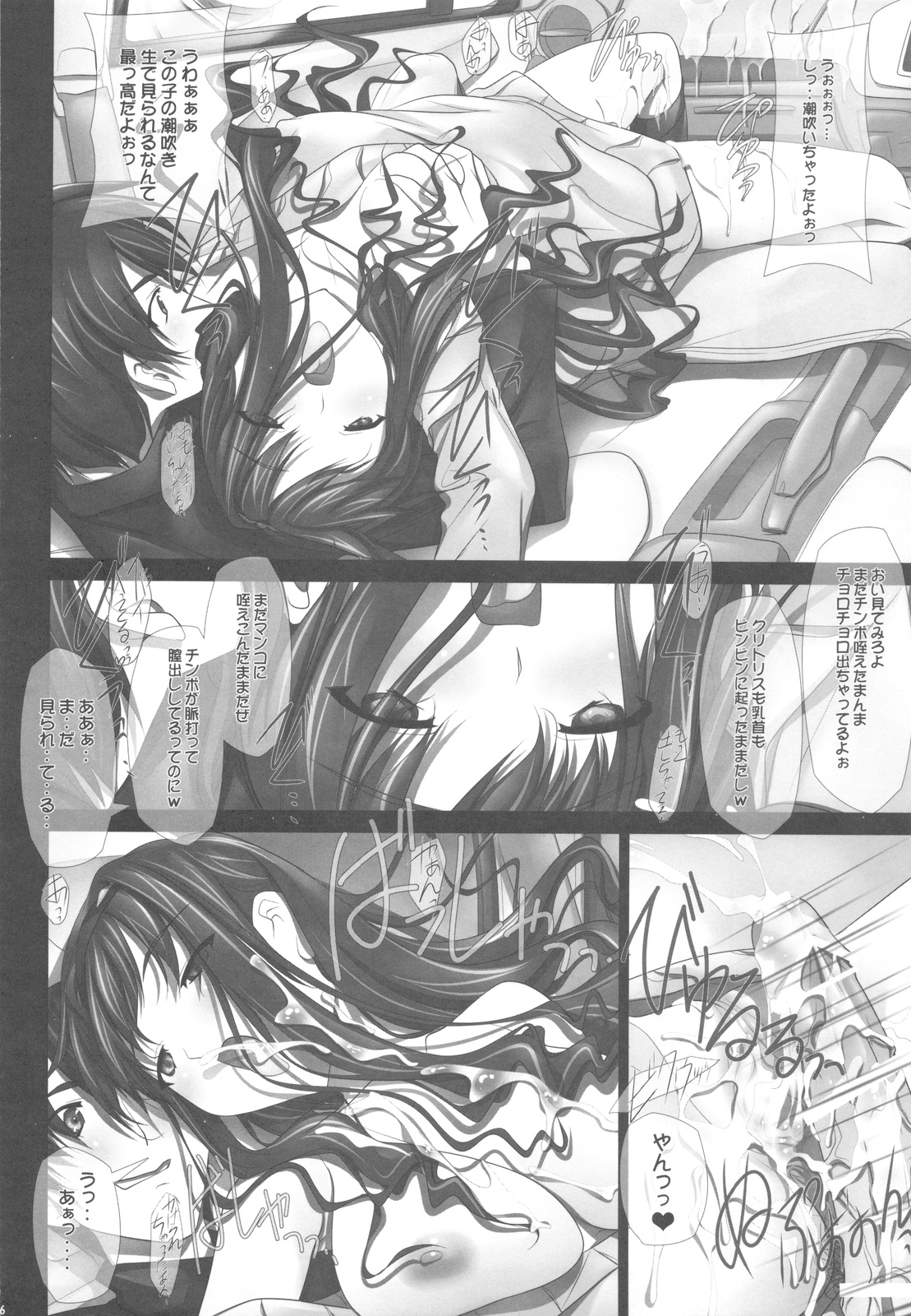 (C81) [彩～IRODORI～] はるか先輩のカー○ックス A GO！GO！ (アマガミ)