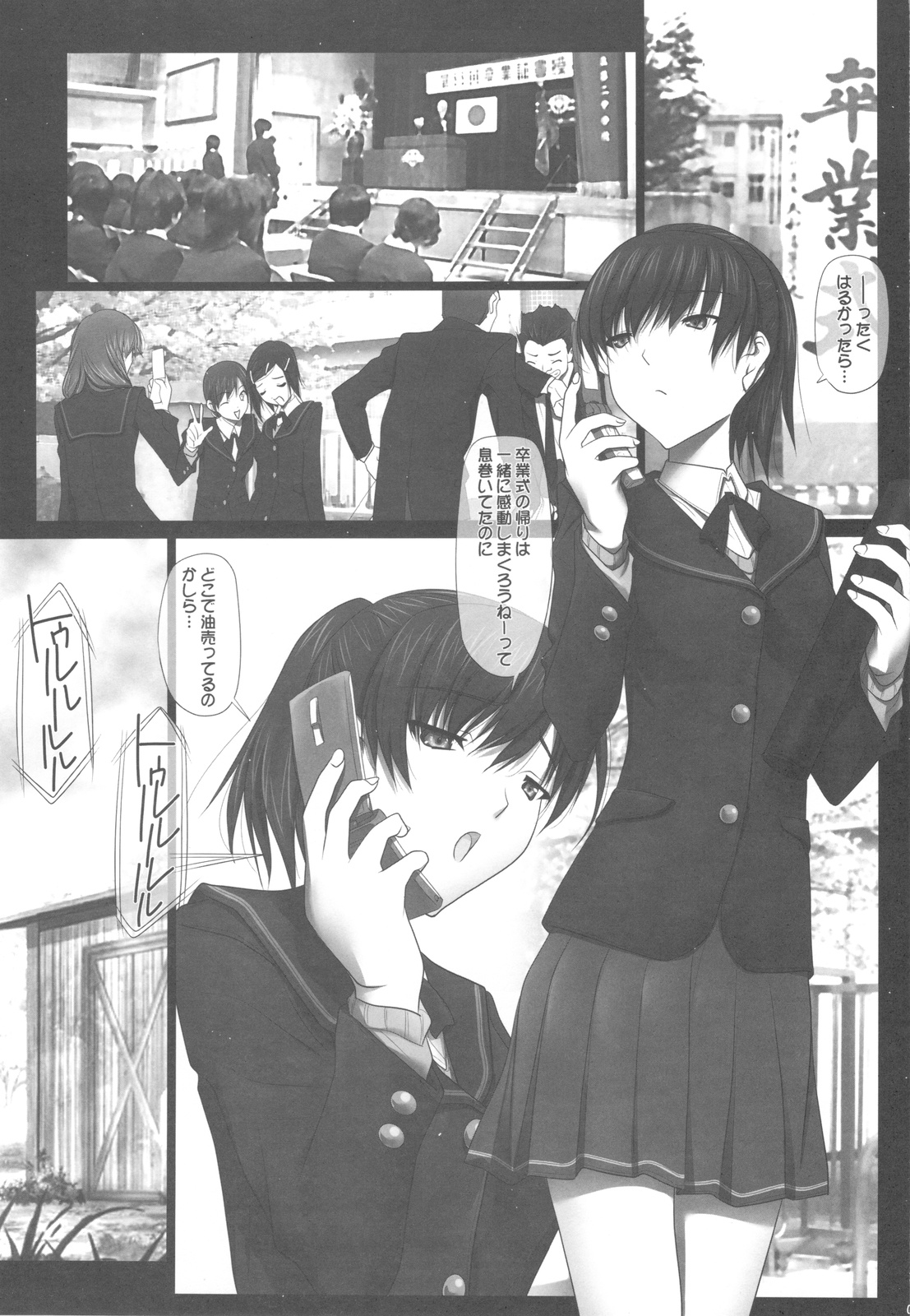 (C81) [彩～IRODORI～] はるか先輩のカー○ックス A GO！GO！ (アマガミ)