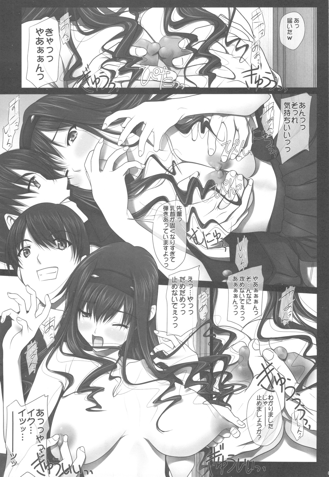 (C81) [彩～IRODORI～] はるか先輩のカー○ックス A GO！GO！ (アマガミ)