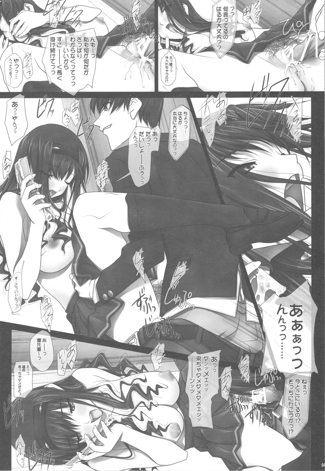 (C81) [彩～IRODORI～] はるか先輩のカー○ックス A GO！GO！ (アマガミ)