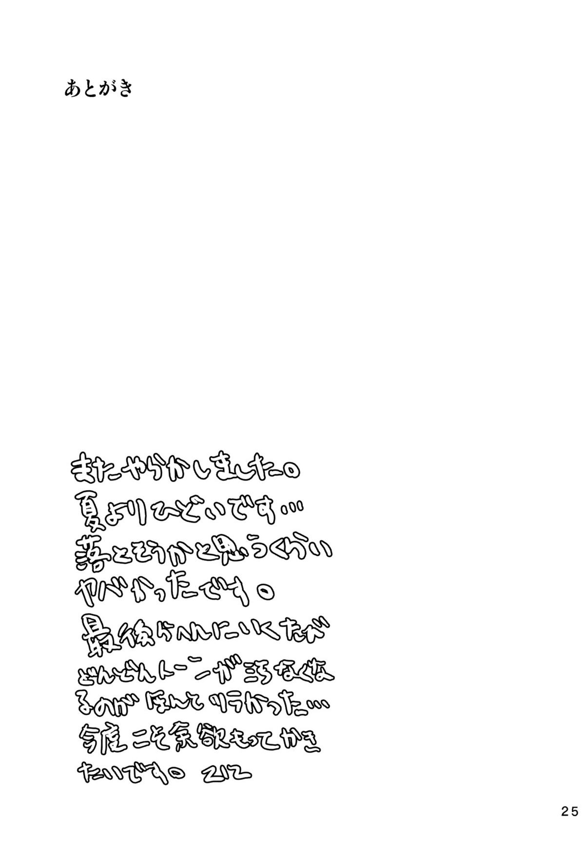 (C81) [pantwo (ZIZ)] フタクジャオークション！ (ファイナルファンタジー IX) [英訳]