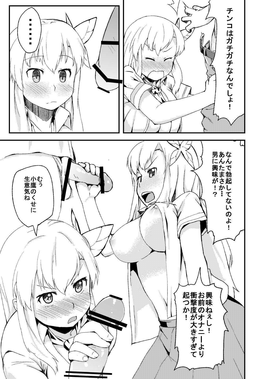 (C81) [G.net9 (奄美幹矢)] SENAX (僕は友達が少ない)