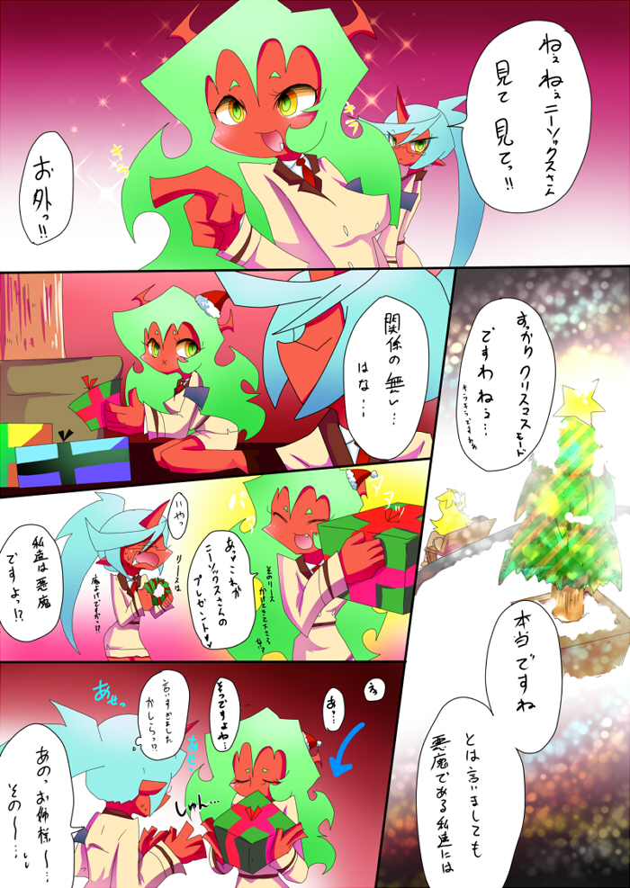 悪魔のクリスマス（CENSORED）