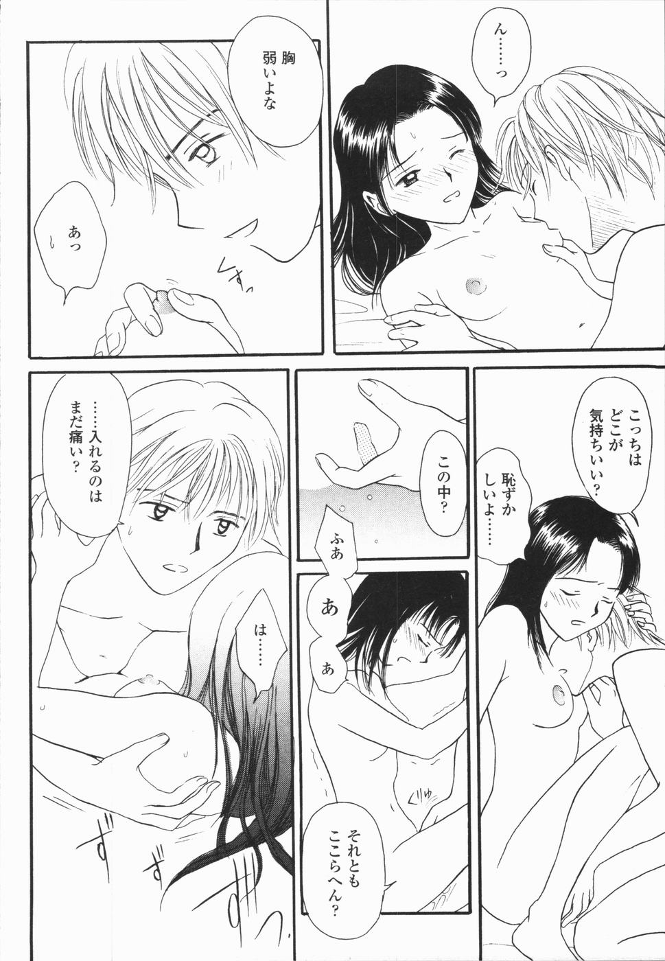 [ひさわゆみ] いけないっ学級委員長