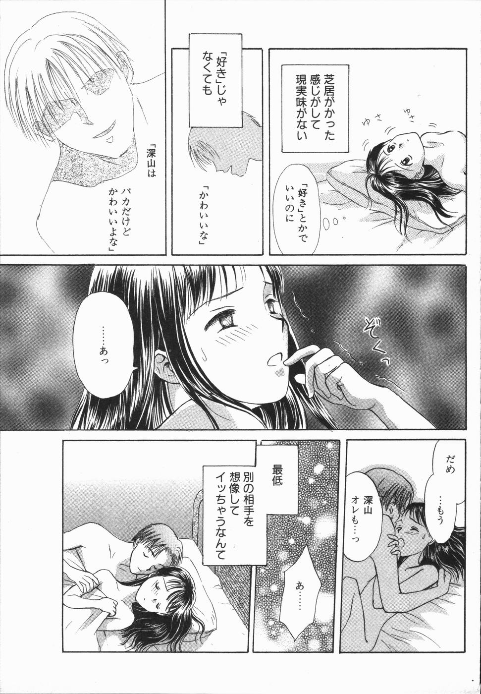 [ひさわゆみ] いけないっ学級委員長