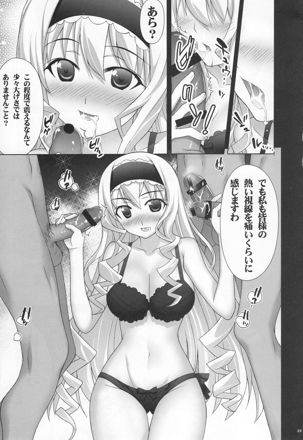 (COMIC1☆5) [ESSENTIA & Yan-Yam (藤真拓哉 Yan-Yam)] Infinite Love (IS＜インフィニット・ストラトス＞)