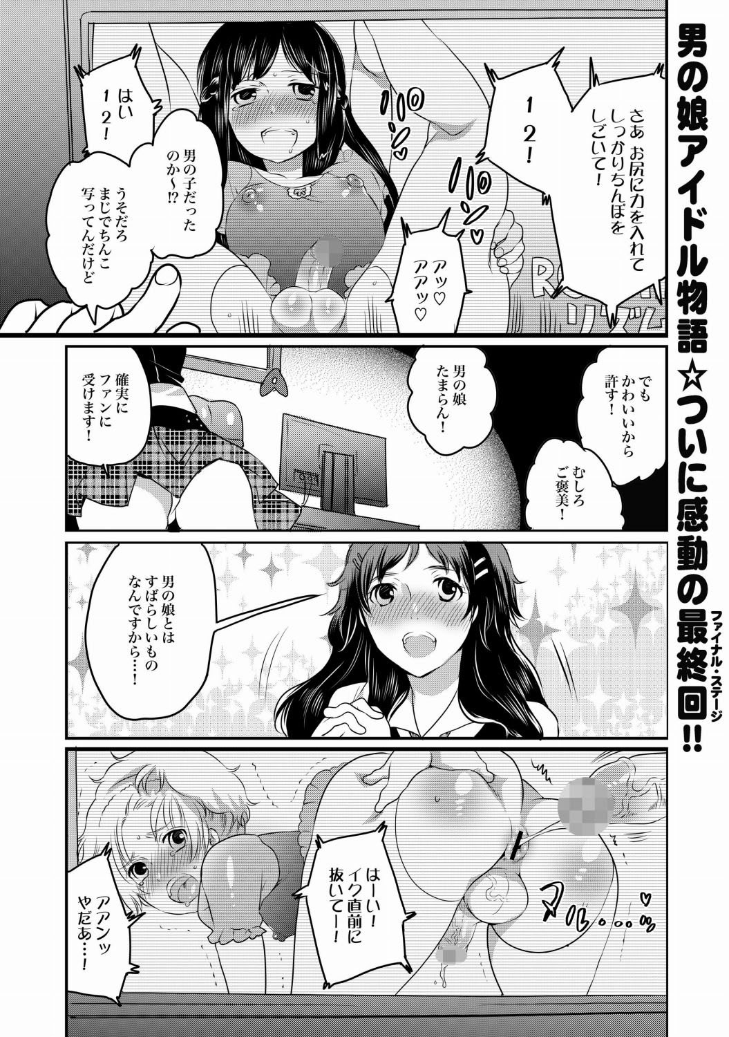 COMIC XO 絶！Vol. 21