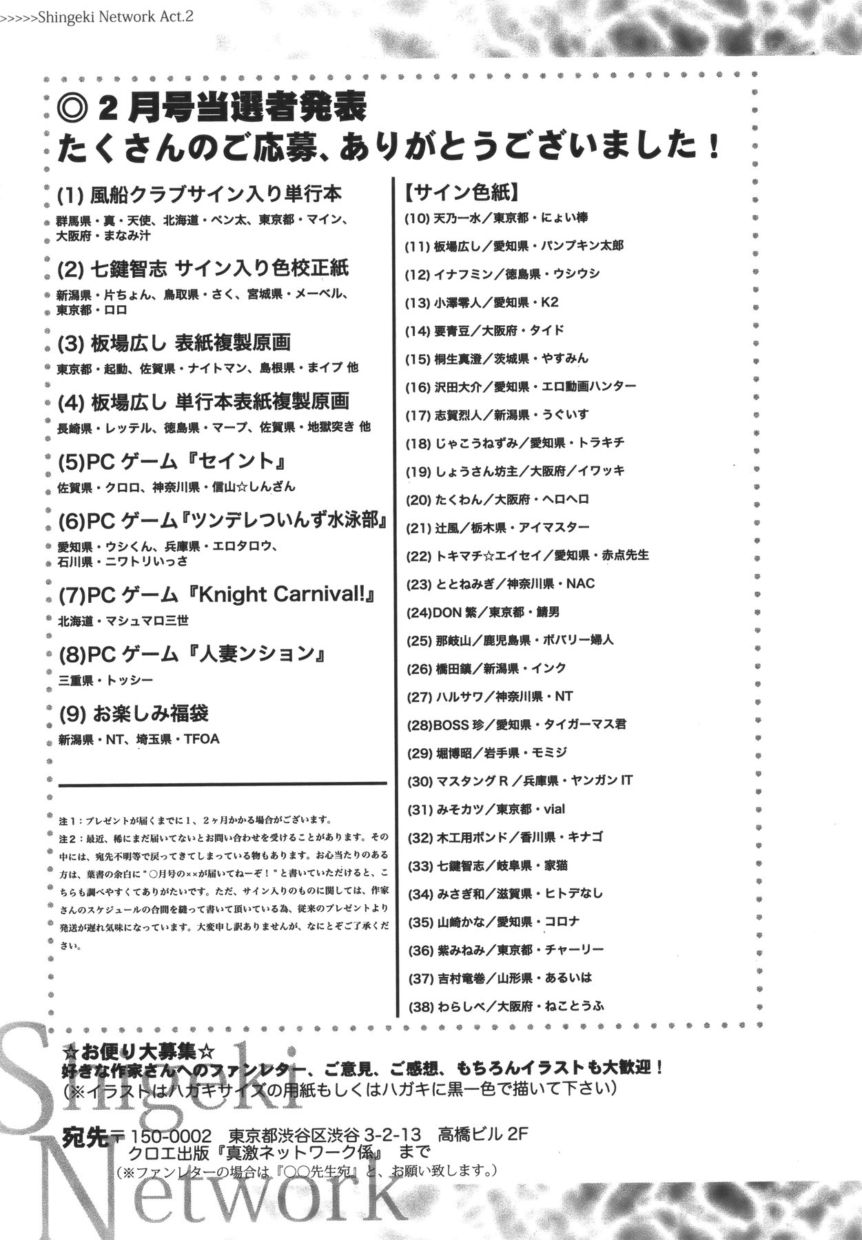 COMIC 真激 2011年5月号