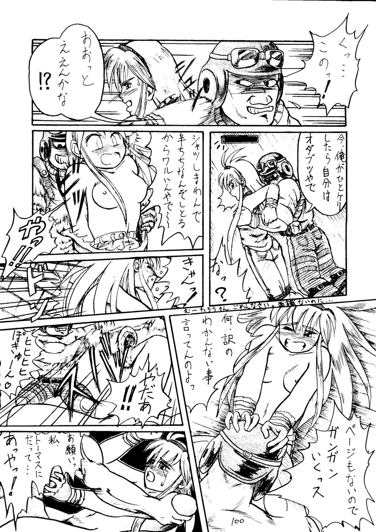 [古葉企画, 異形波倶楽部 (氏賀Y太)] むちむち千両箱 (美少女戦士セーラームーン)