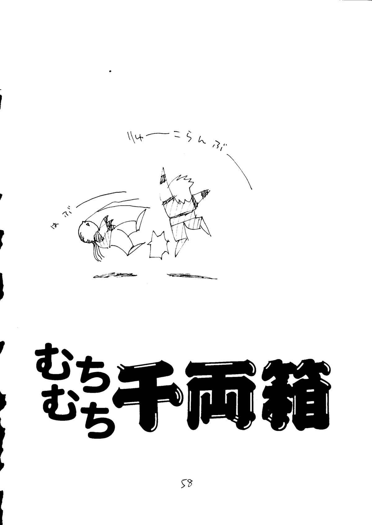 [古葉企画, 異形波倶楽部 (氏賀Y太)] むちむち千両箱 (美少女戦士セーラームーン)