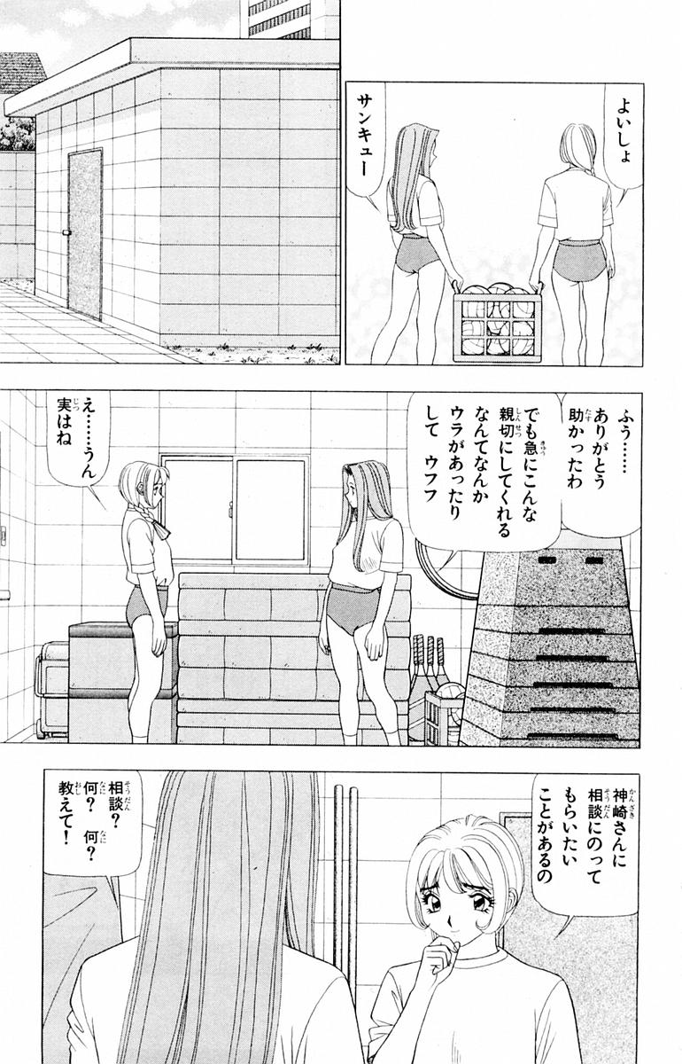 [山田こうすけ] ためしたガール