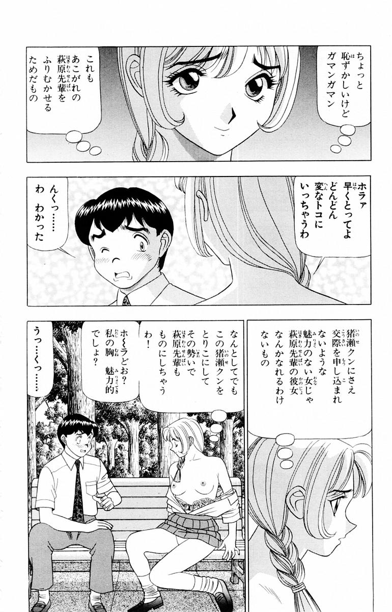 [山田こうすけ] ためしたガール