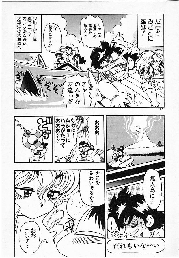 [まみやこまし] 女教師綾子96