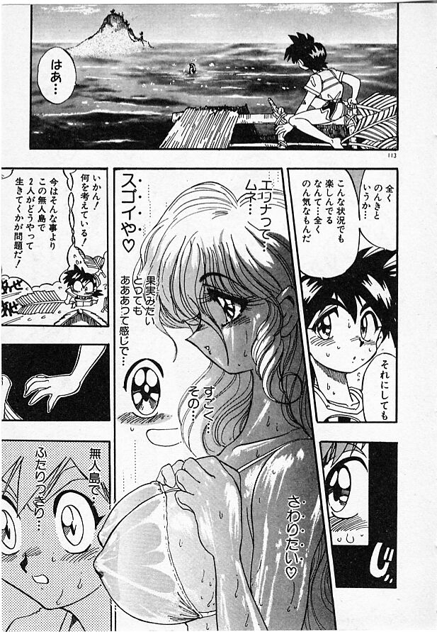 [まみやこまし] 女教師綾子96