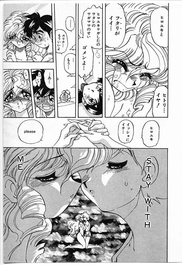 [まみやこまし] 女教師綾子96