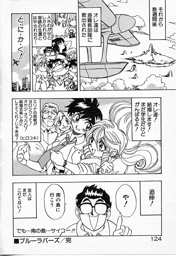 [まみやこまし] 女教師綾子96