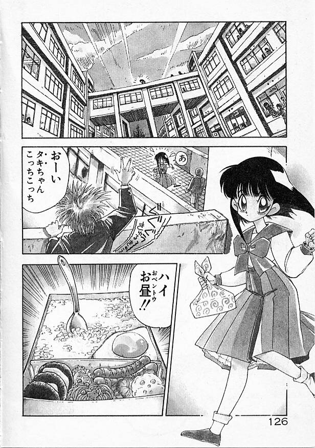 [まみやこまし] 女教師綾子96