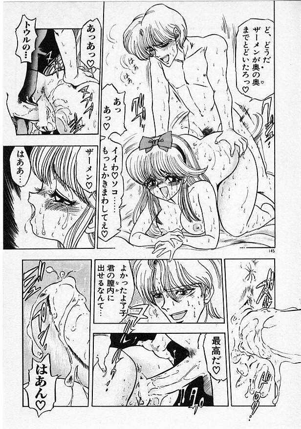 [まみやこまし] 女教師綾子96