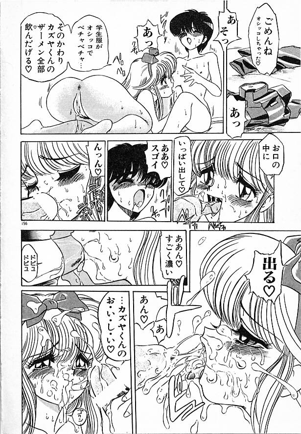 [まみやこまし] 女教師綾子96