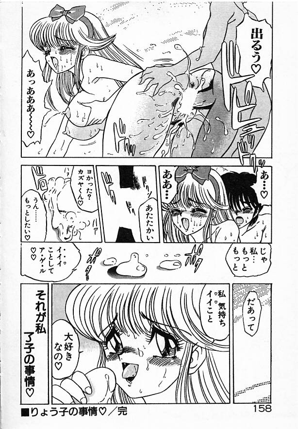 [まみやこまし] 女教師綾子96