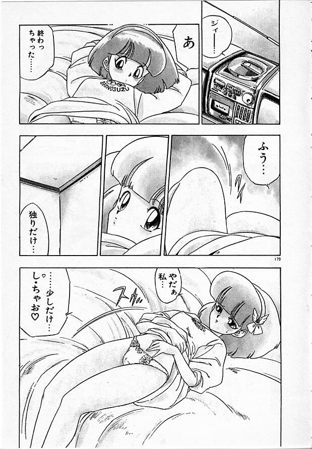 [まみやこまし] 女教師綾子96