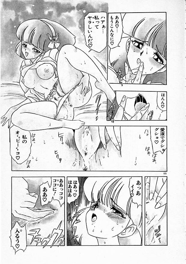 [まみやこまし] 女教師綾子96