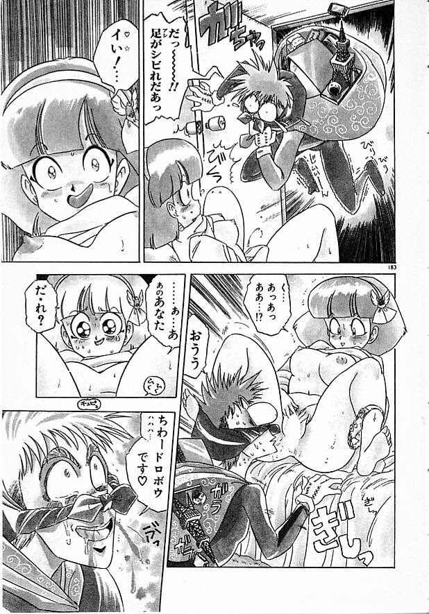 [まみやこまし] 女教師綾子96