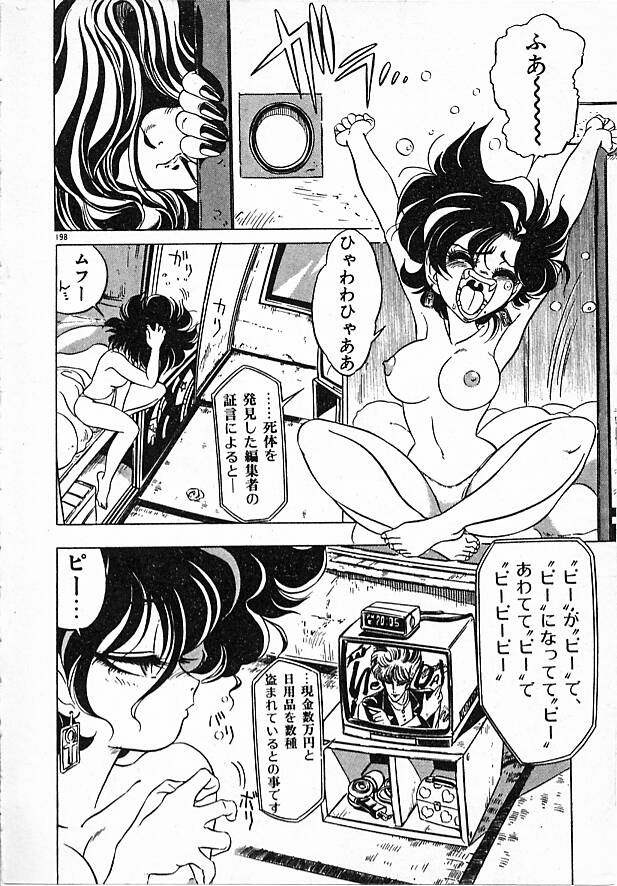 [まみやこまし] 女教師綾子96