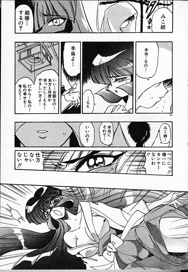 [まみやこまし] 女教師綾子96