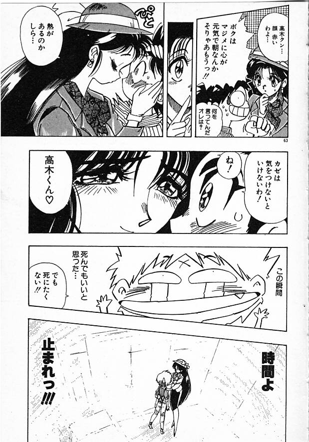 [まみやこまし] 女教師綾子96