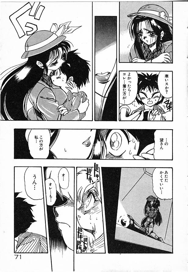 [まみやこまし] 女教師綾子96