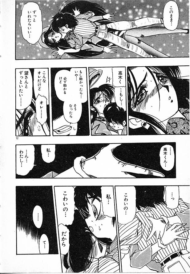 [まみやこまし] 女教師綾子96