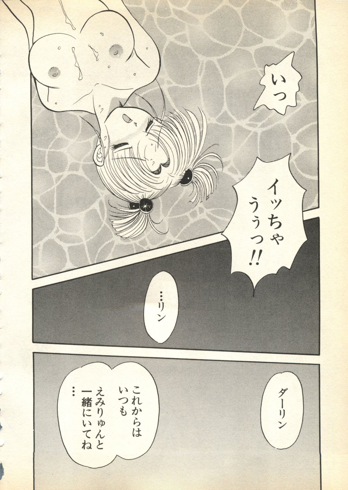 [アンソロジー] パイク 第八號 (よろず)