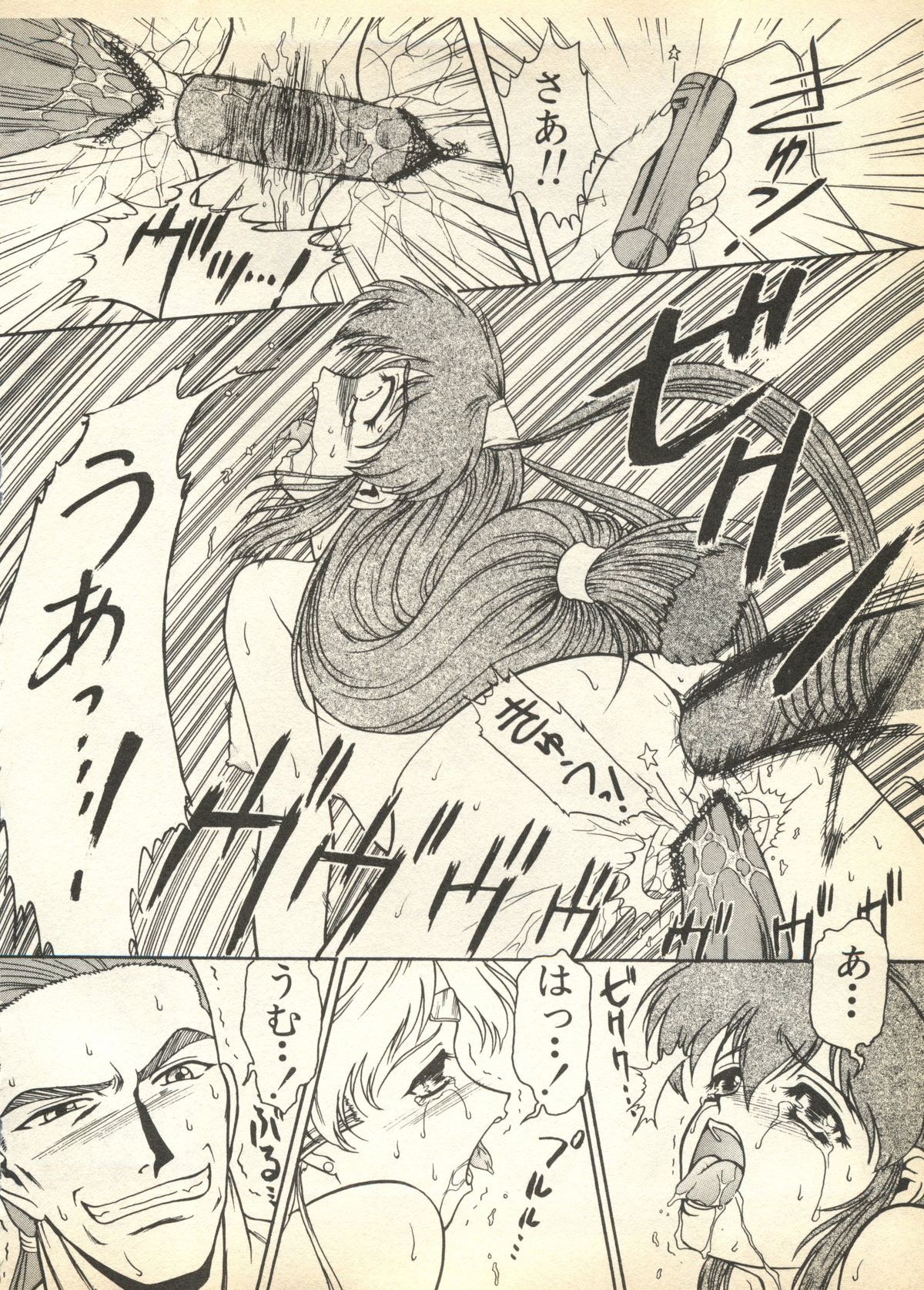 [アンソロジー] パイク 第八號 (よろず)