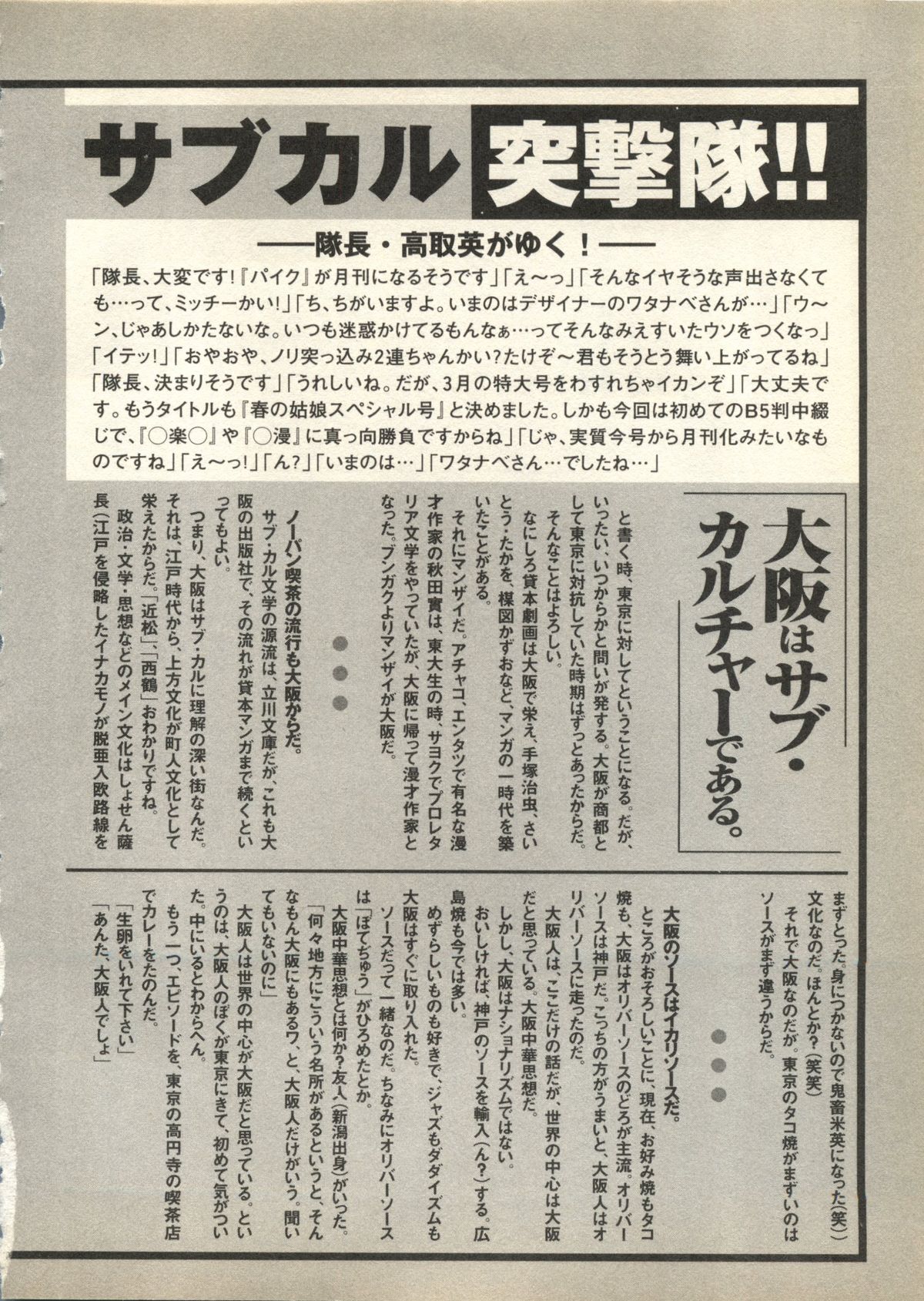 [アンソロジー] パイク 第八號 (よろず)