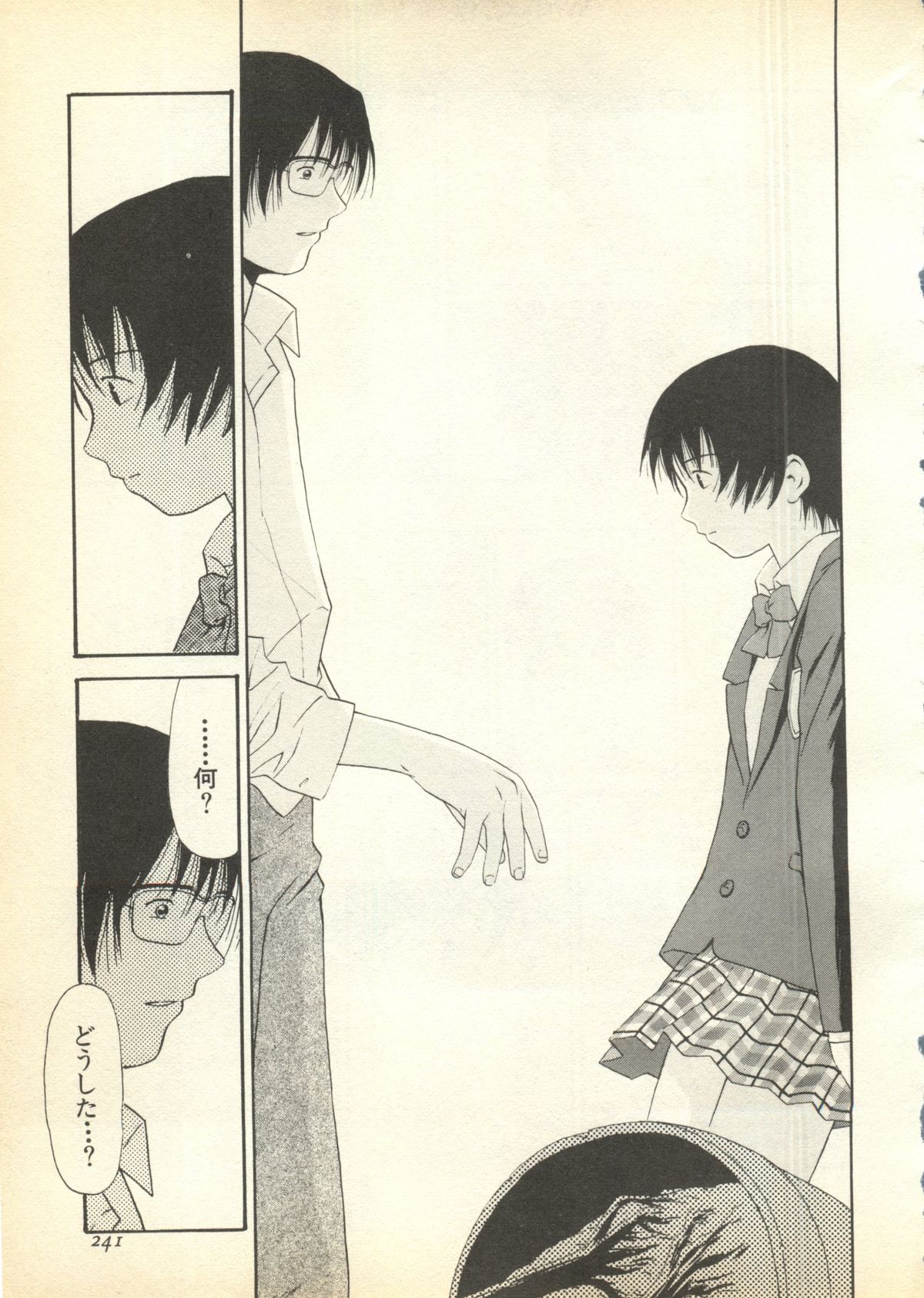 [アンソロジー] パイク 第八號 (よろず)