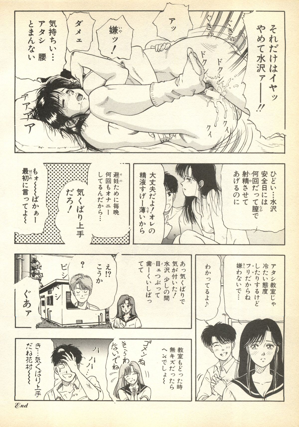 [アンソロジー] パイク 第八號 (よろず)