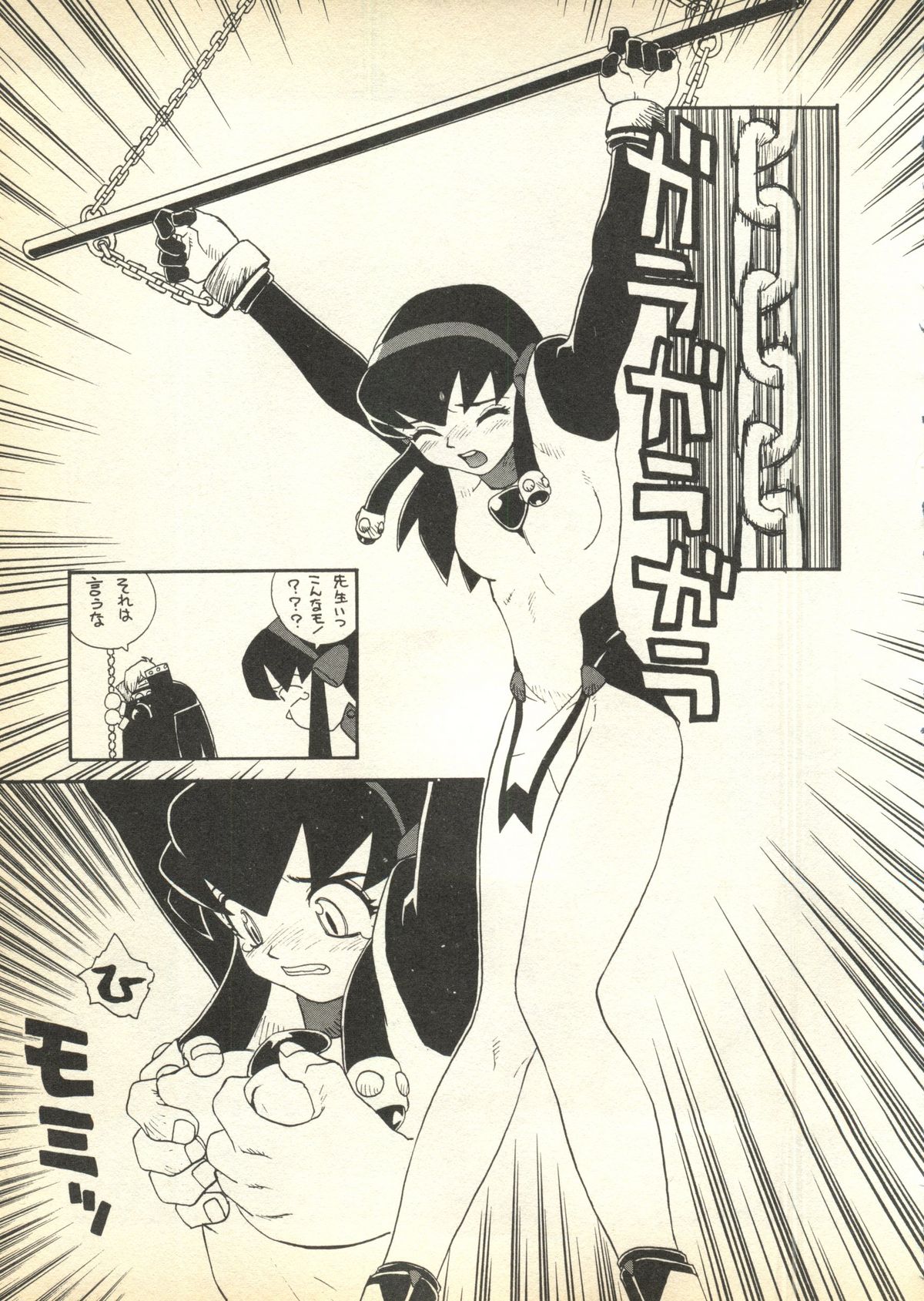 [アンソロジー] パイク 第八號 (よろず)