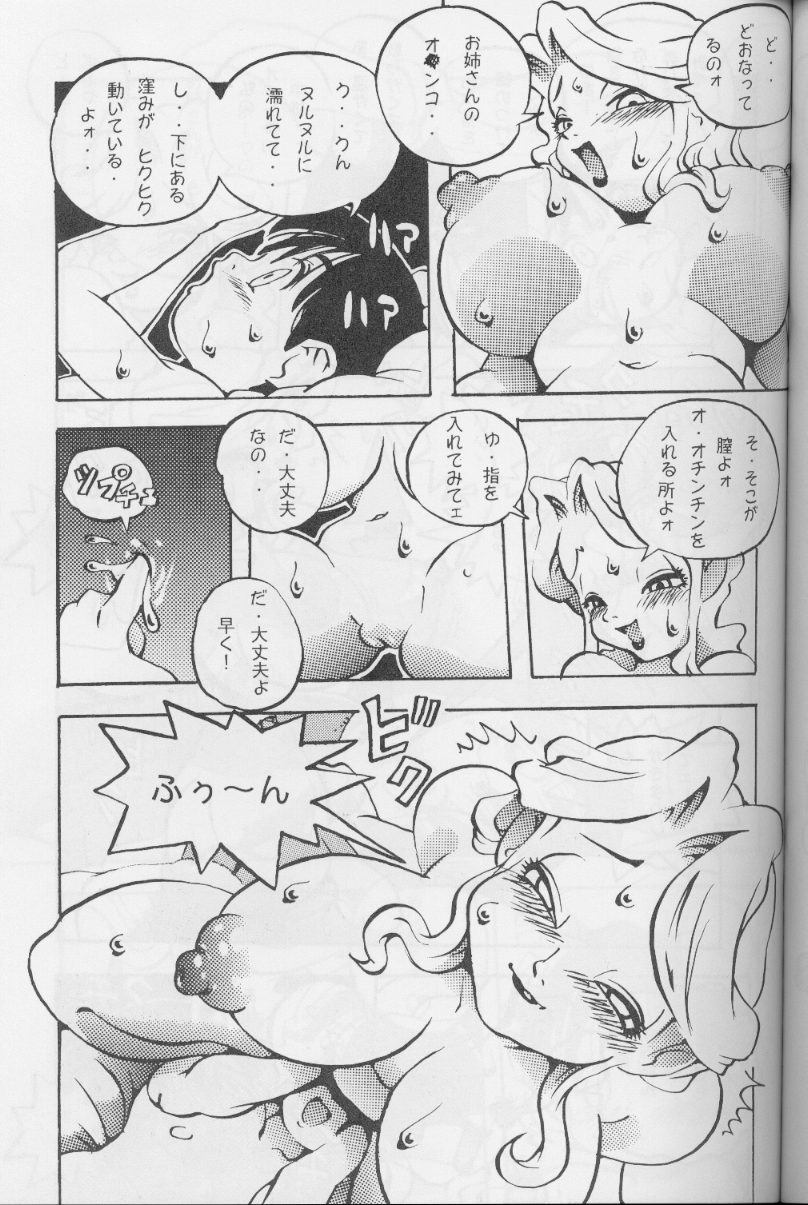 (C57) (同人誌) [DoomComic] DOPYU!