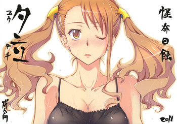 (C80) [怪奇日蝕] 夕立 (あの日見た花の名前を僕達はまだ知らない。)