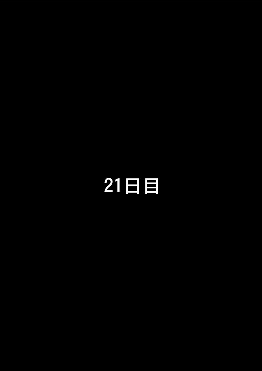 [BicyclE] 他人の妻は蜜の味2。caseREMI