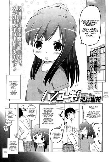 [姫野蜜柑] ハンコーキ! (COMIC LO 2012年1月号) [英訳]