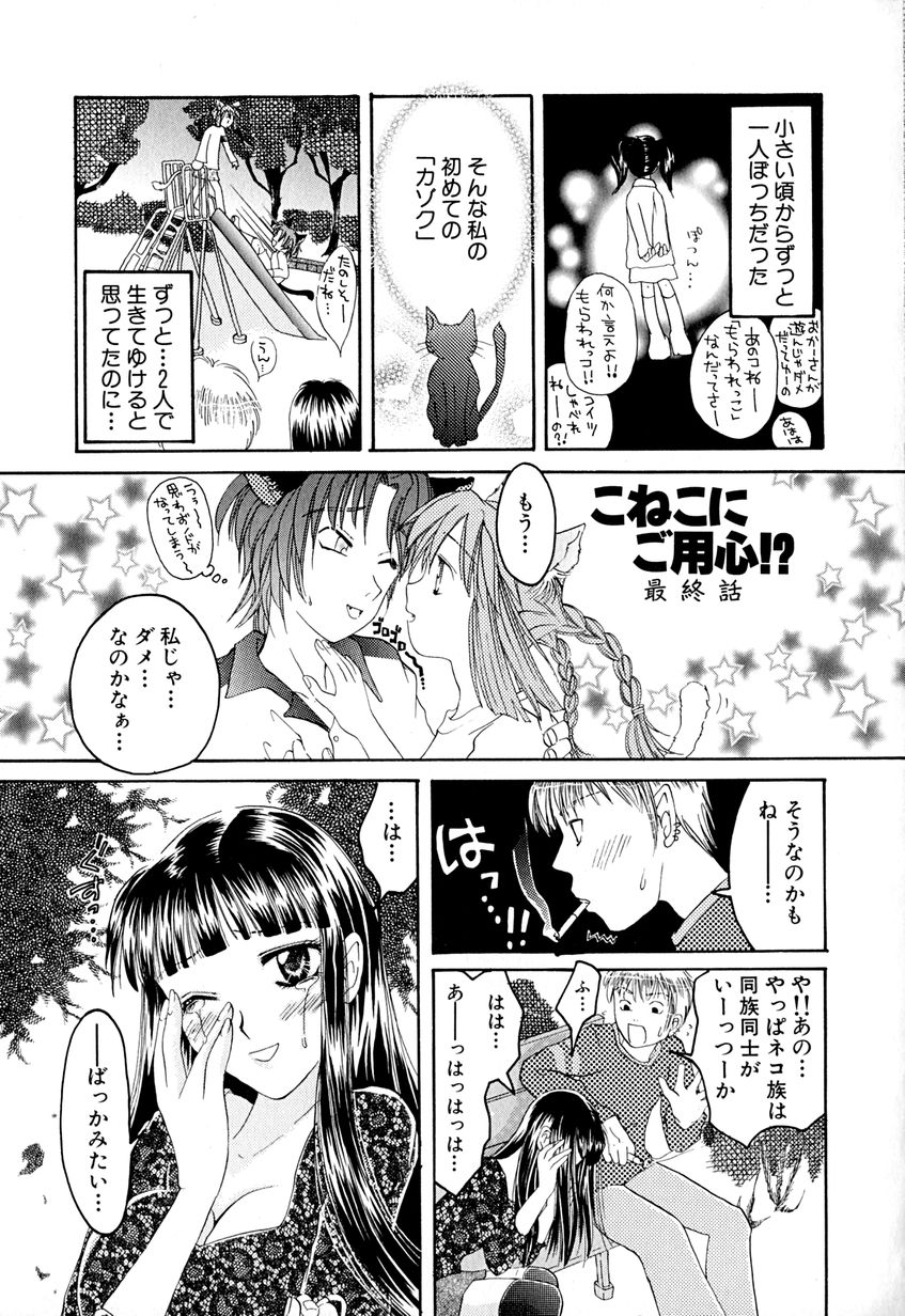 [はにいうさこ] たまらないからとまらない！！