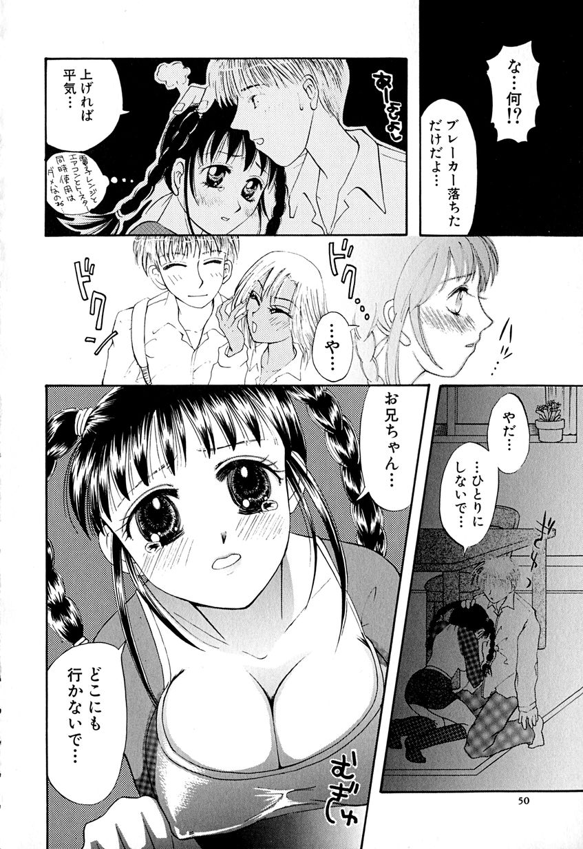 [はにいうさこ] たまらないからとまらない！！