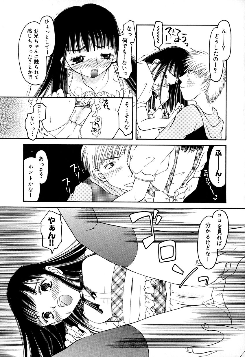 [はにいうさこ] たまらないからとまらない！！