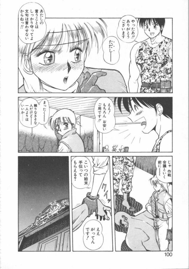 [第25歩兵師団] おっぺけ盗賊マリンちゃん