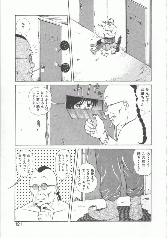 [第25歩兵師団] おっぺけ盗賊マリンちゃん