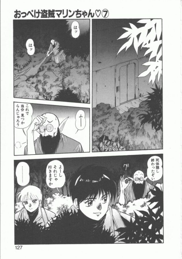 [第25歩兵師団] おっぺけ盗賊マリンちゃん