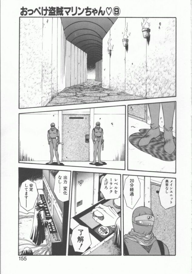 [第25歩兵師団] おっぺけ盗賊マリンちゃん